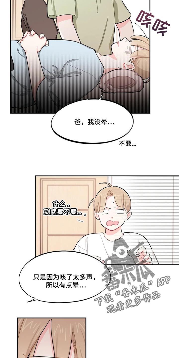 第51章：狗毛过敏2