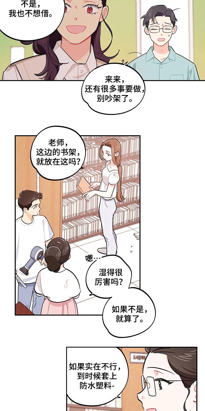 第73章：我说了什么7
