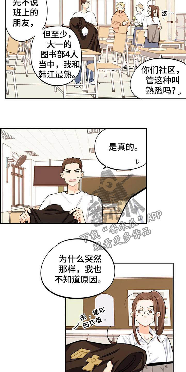 第25章：图书部9