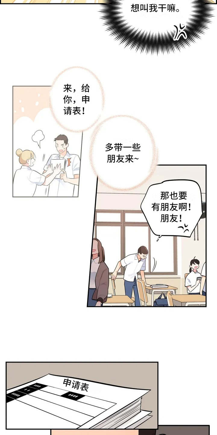 第4章：赶鸭子上架10