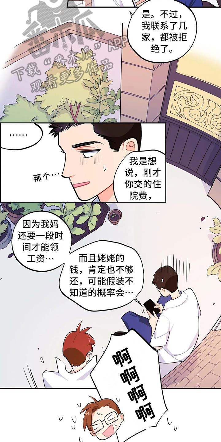 第12章：唠叨10