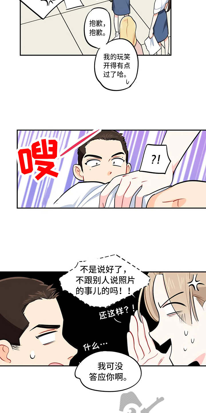 第14章：眼力见11