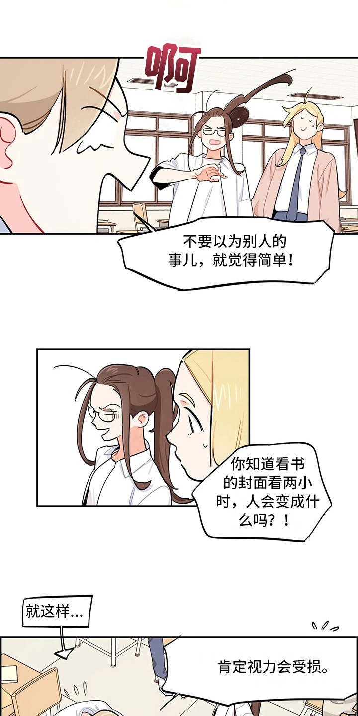 第18章：道歉2