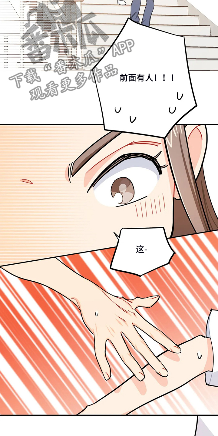 第34章：居然没事7