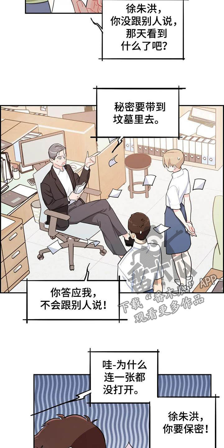 第31章：丢纸条7