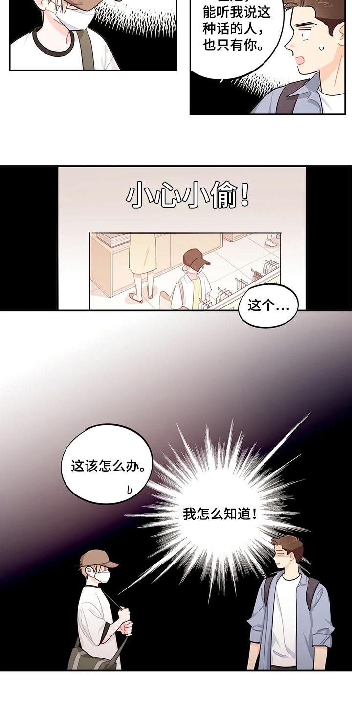 第59章：偷东西1