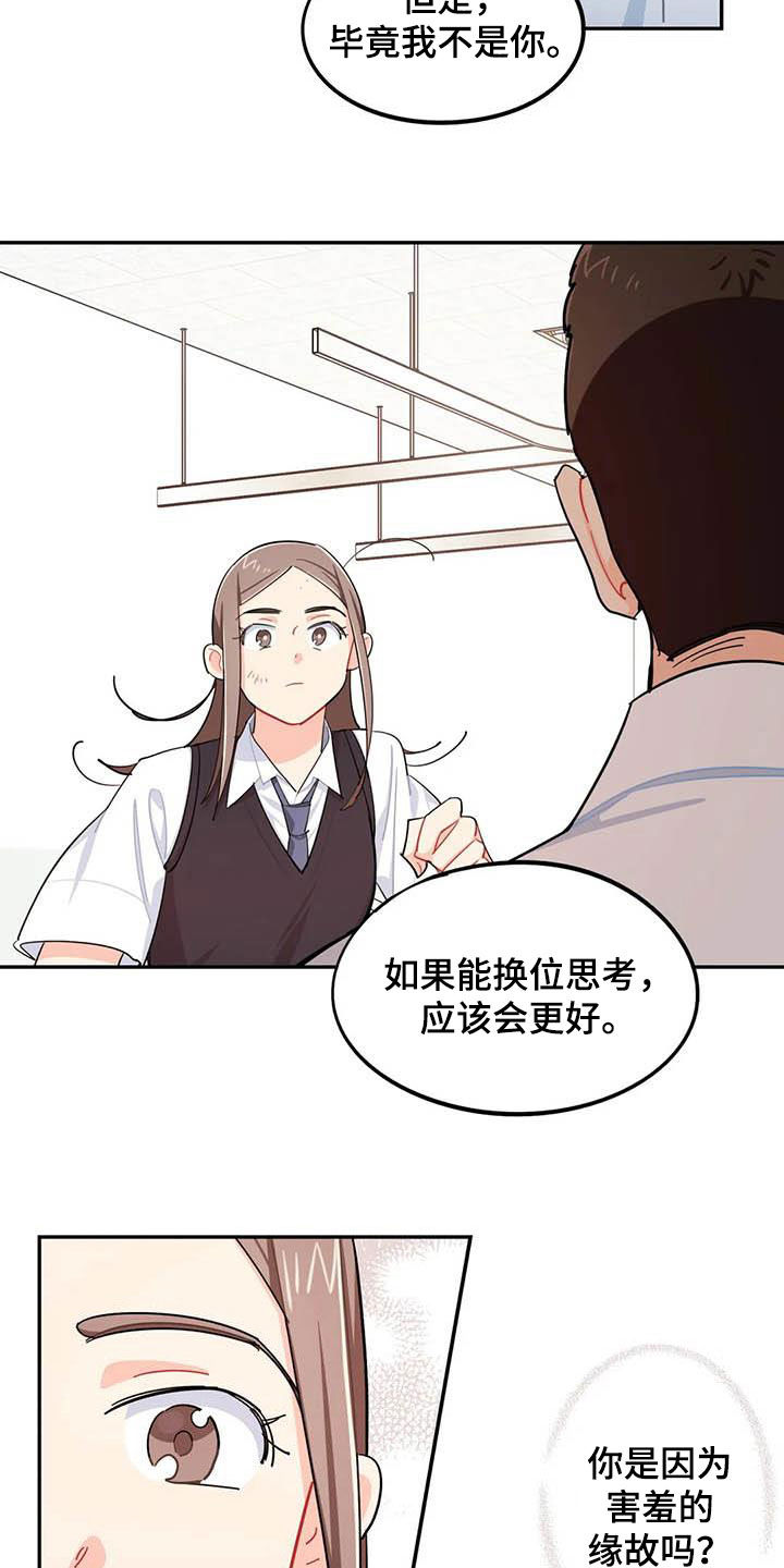 第35章：改变12
