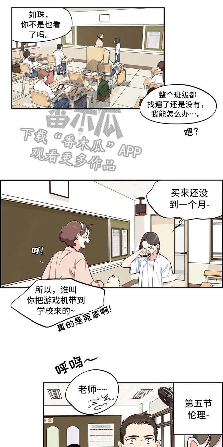 第6章：丢失物品1