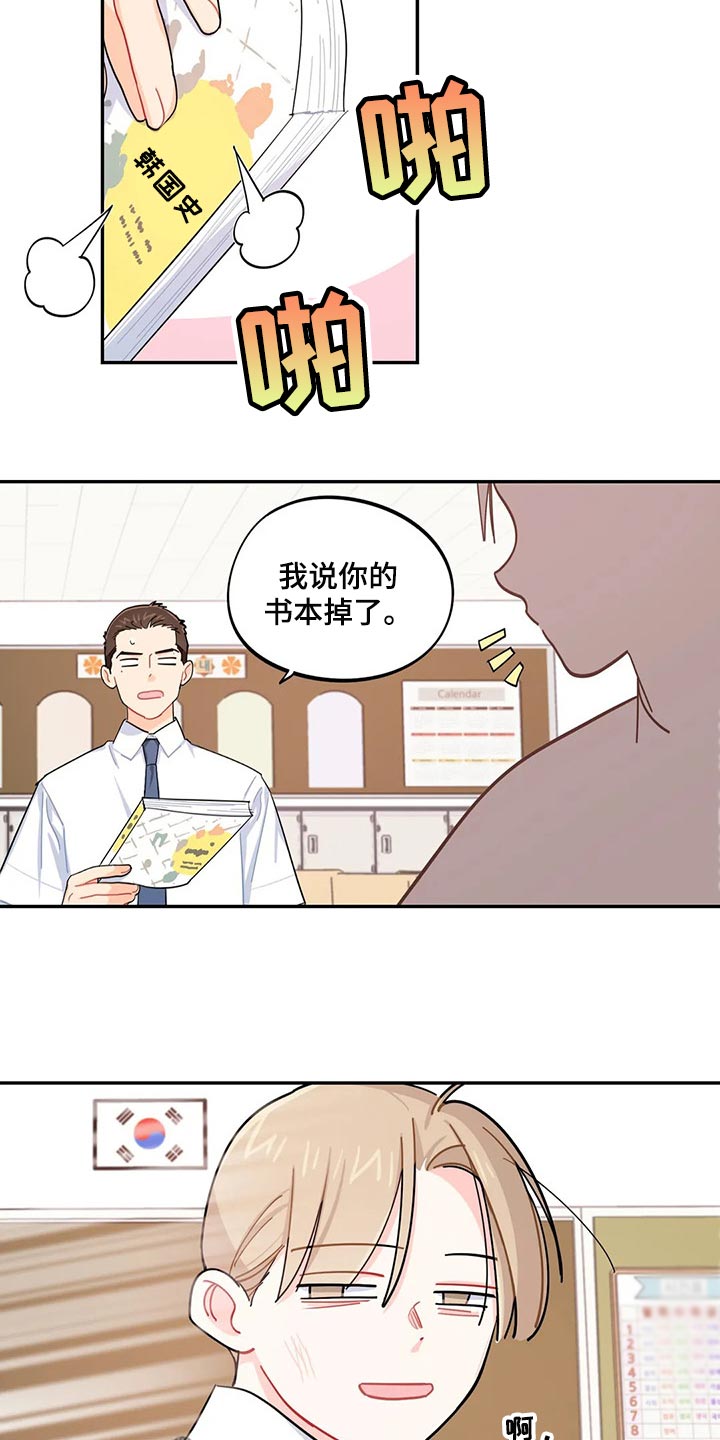 第45章：坏事10