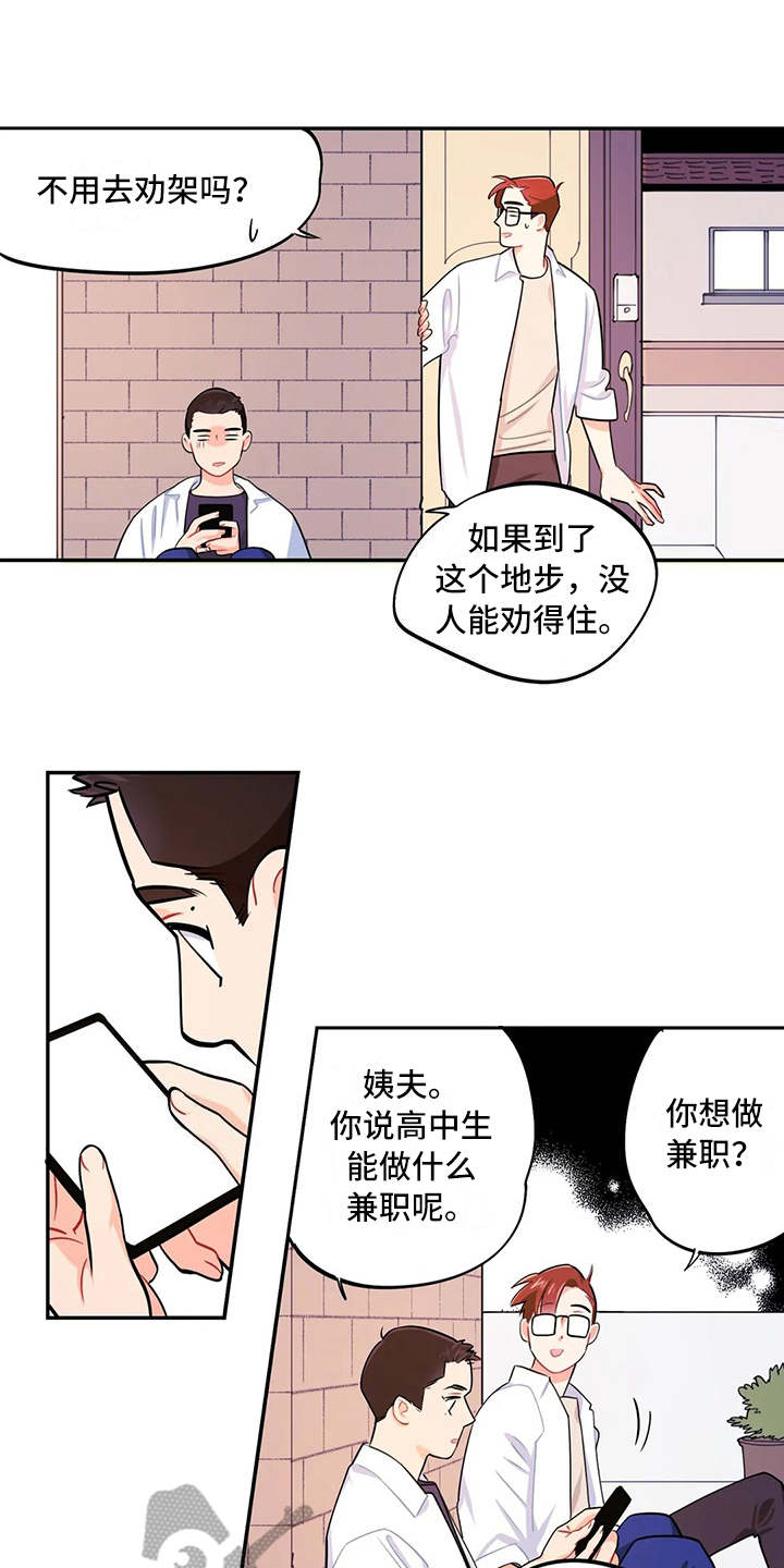 第12章：唠叨9