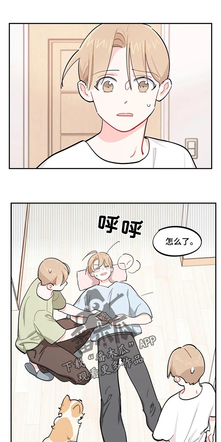 第51章：狗毛过敏0