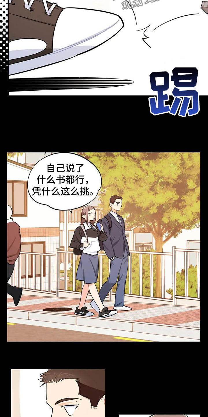 第26章：悄悄话3