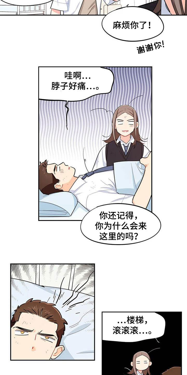 第35章：改变2