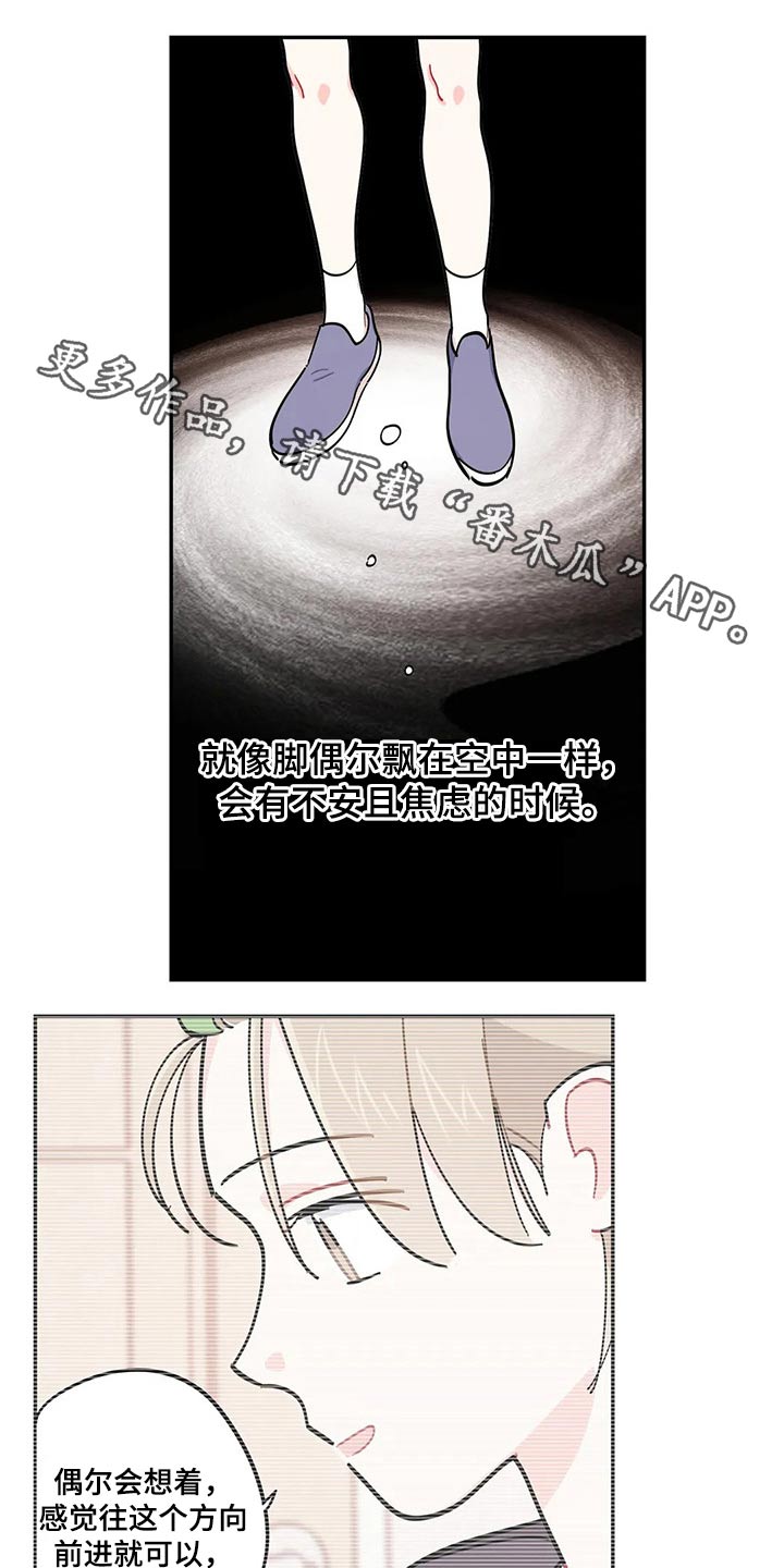 第74章：谢谢0