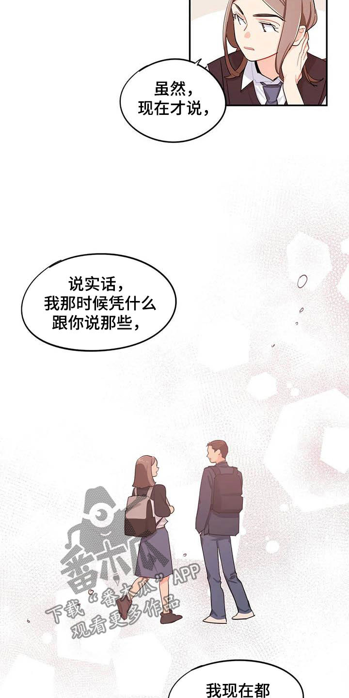 第36章：新成员1
