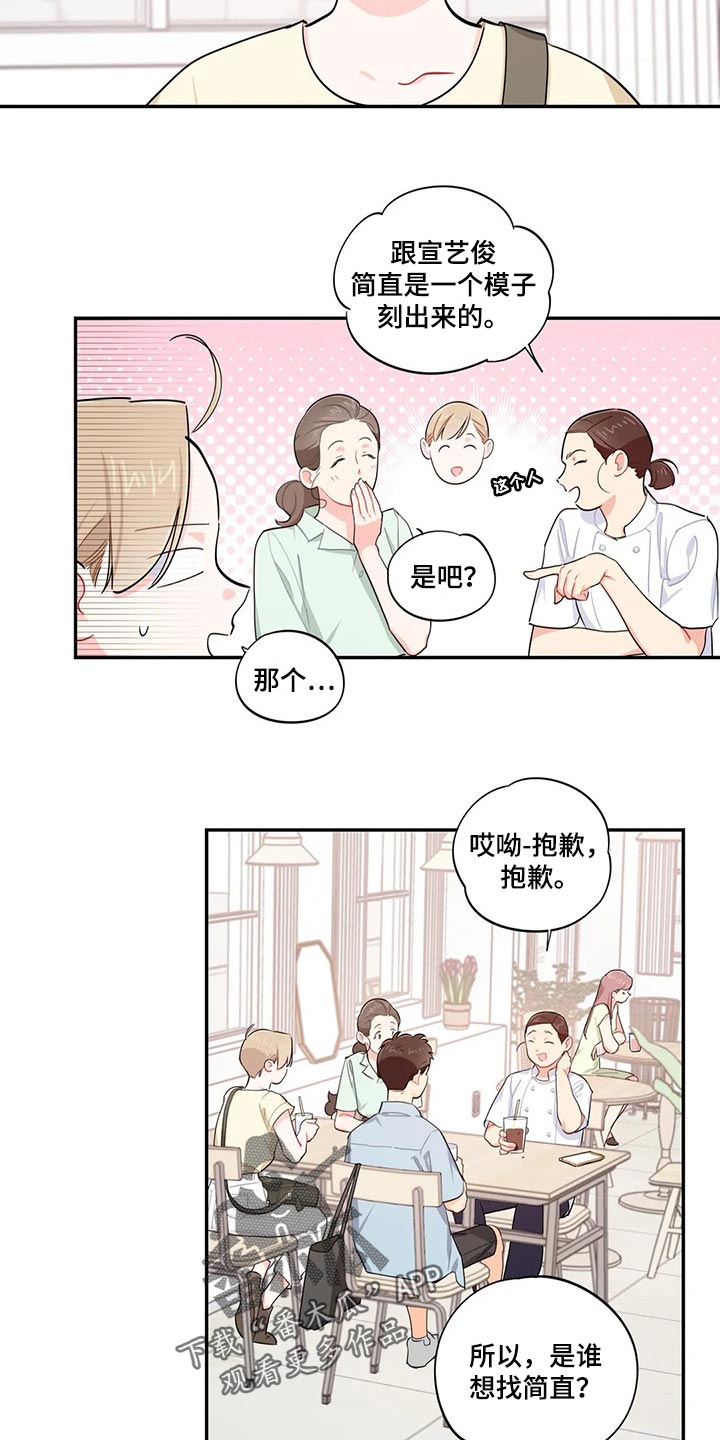 第65章：耽误几分钟8