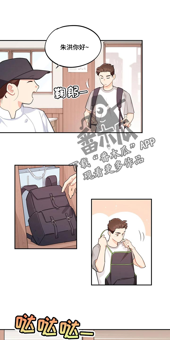 第67章：兼职同意书7