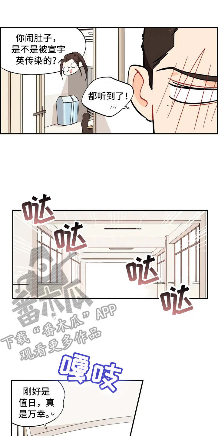 第7章：怀疑7