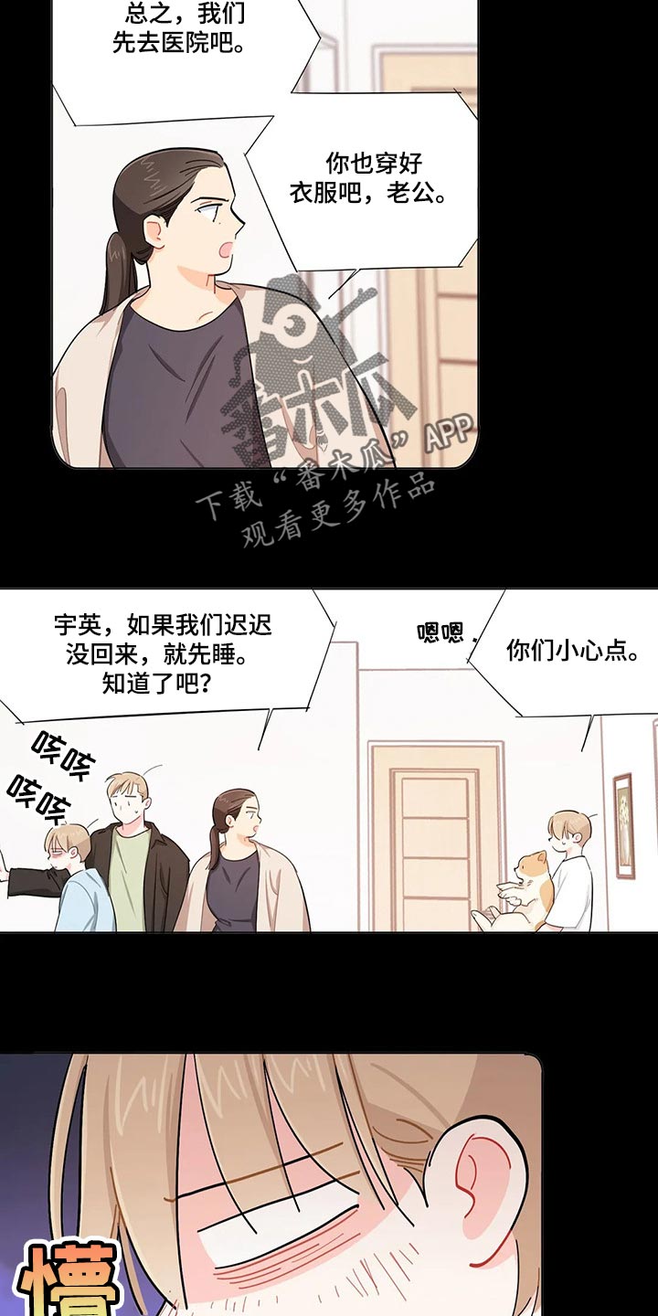 第51章：狗毛过敏7