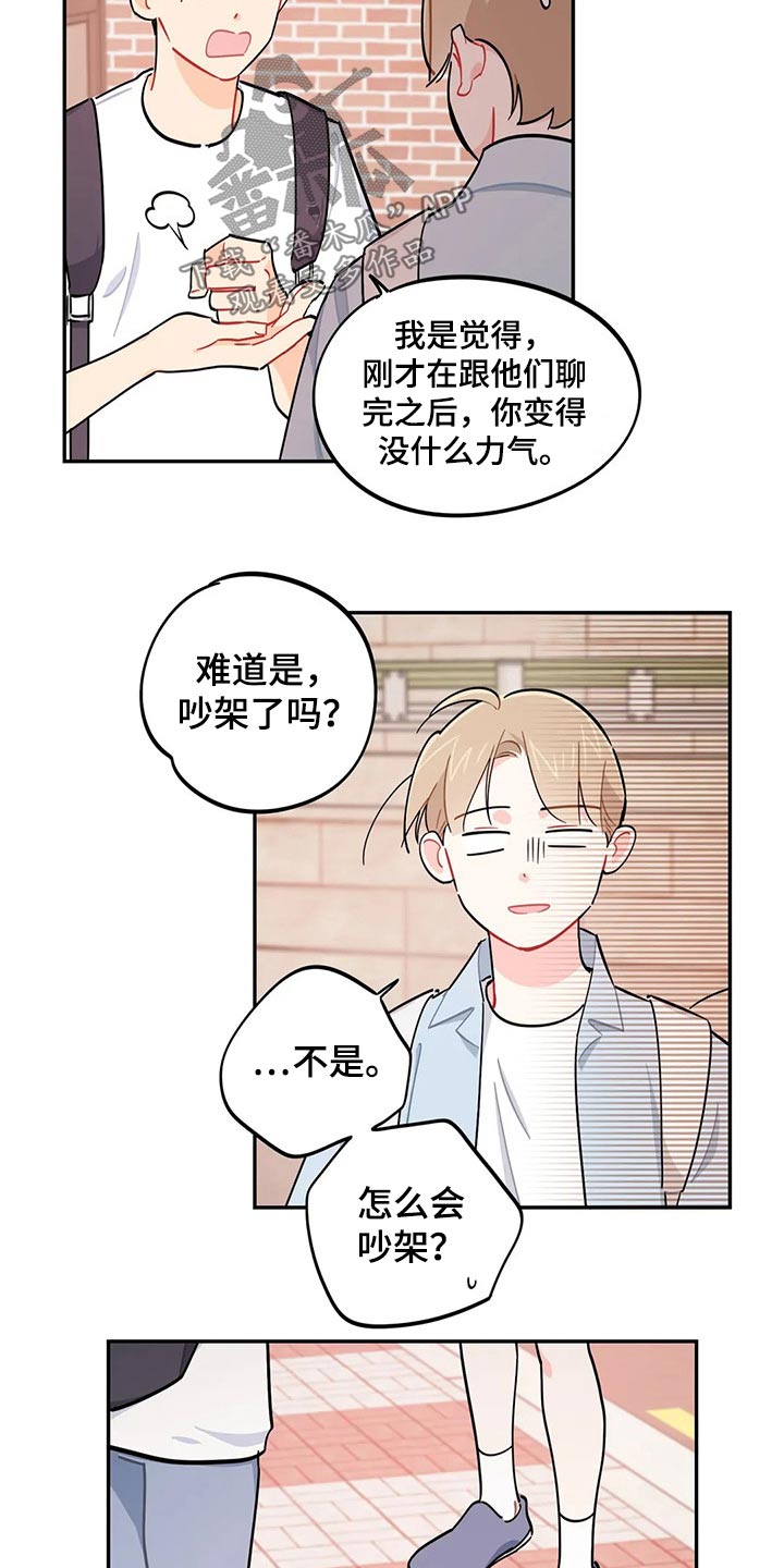 第74章：谢谢22
