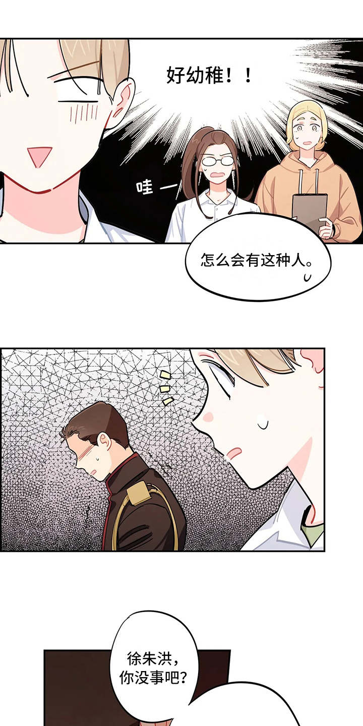 第24章：找茬8