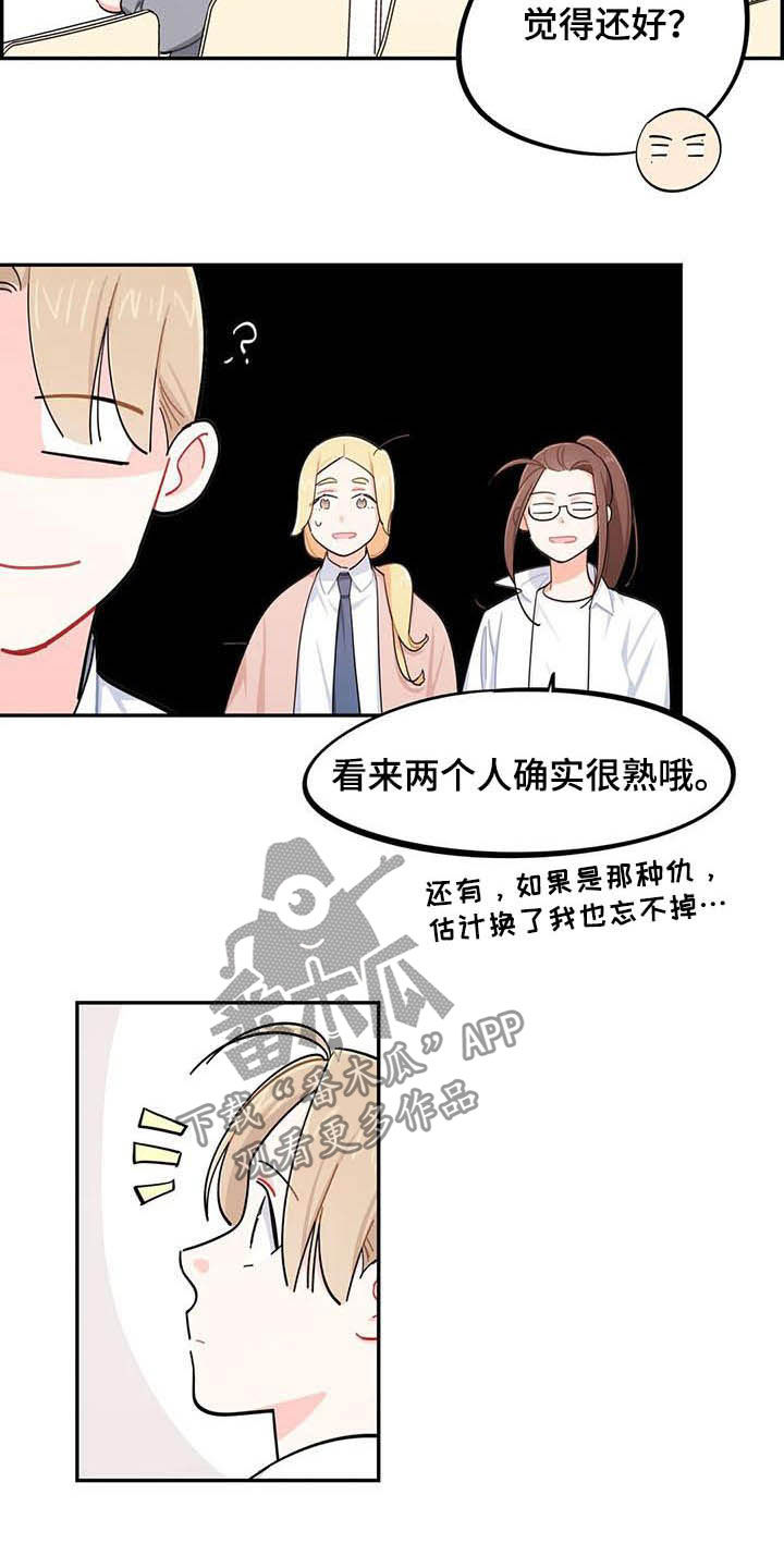 第28章：好心办坏事11