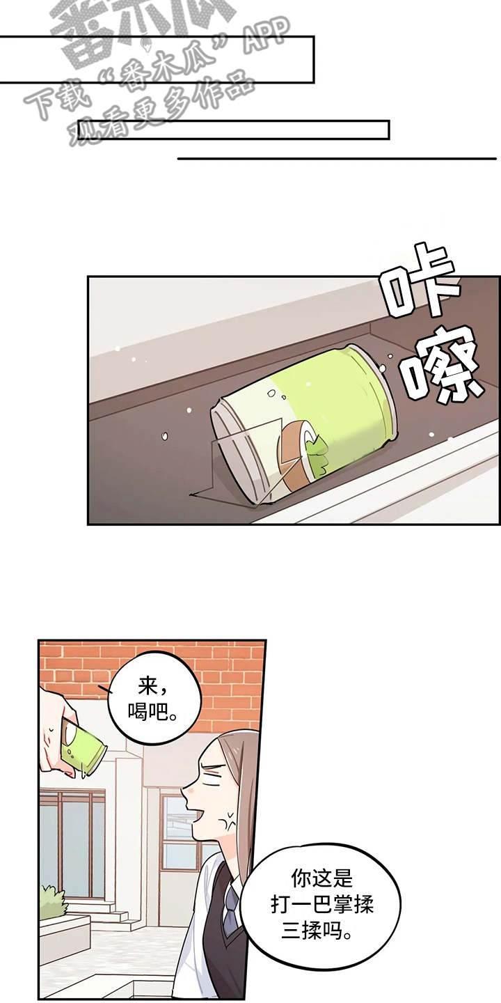 第24章：找茬10
