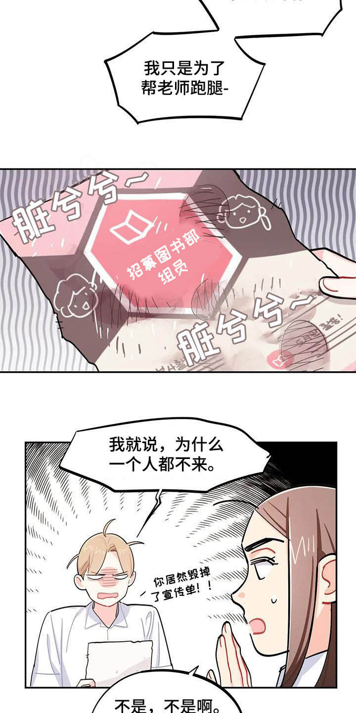 第29章：迁怒15