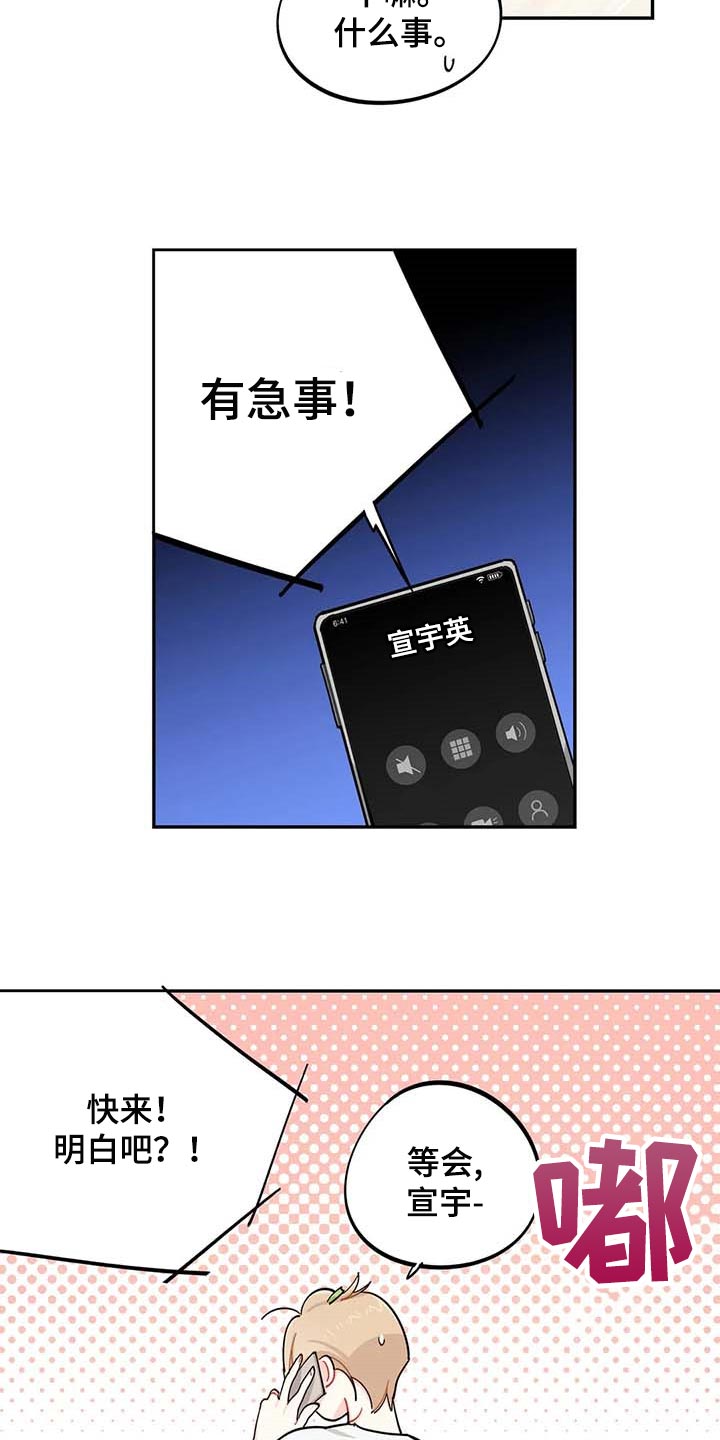 第39章：有急事！9