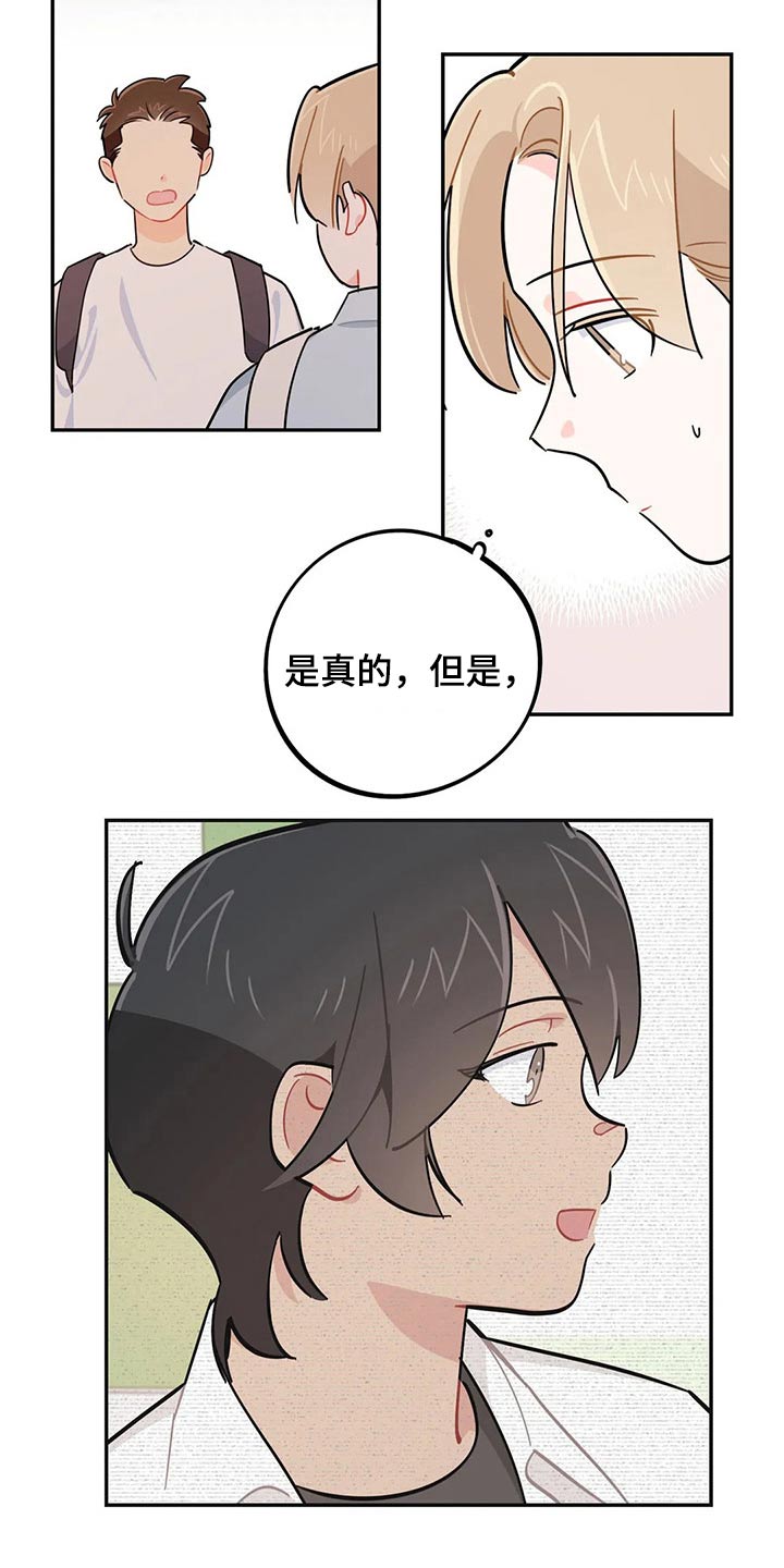 第75章：盖章【第一季完结】28