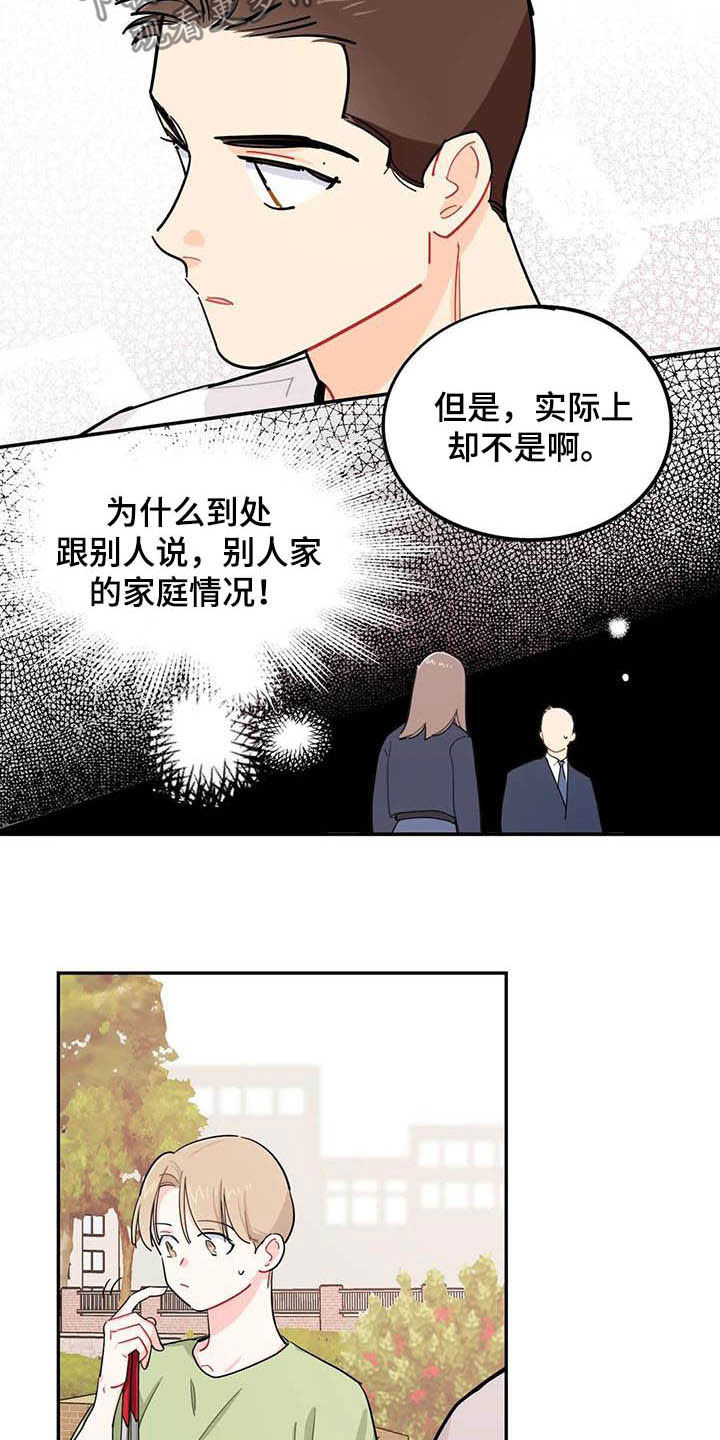 第32章：自私8