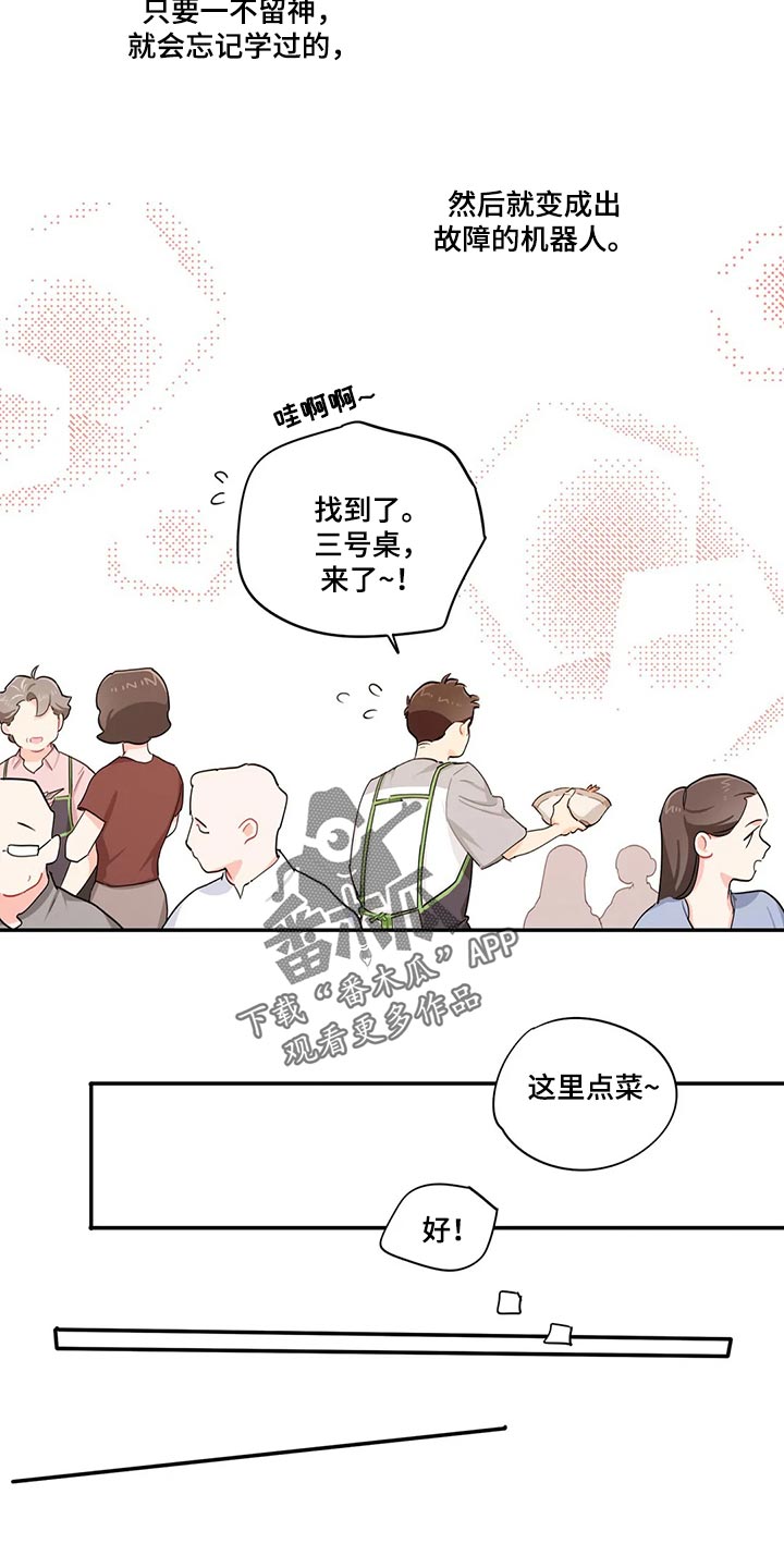 第68章：受苦3