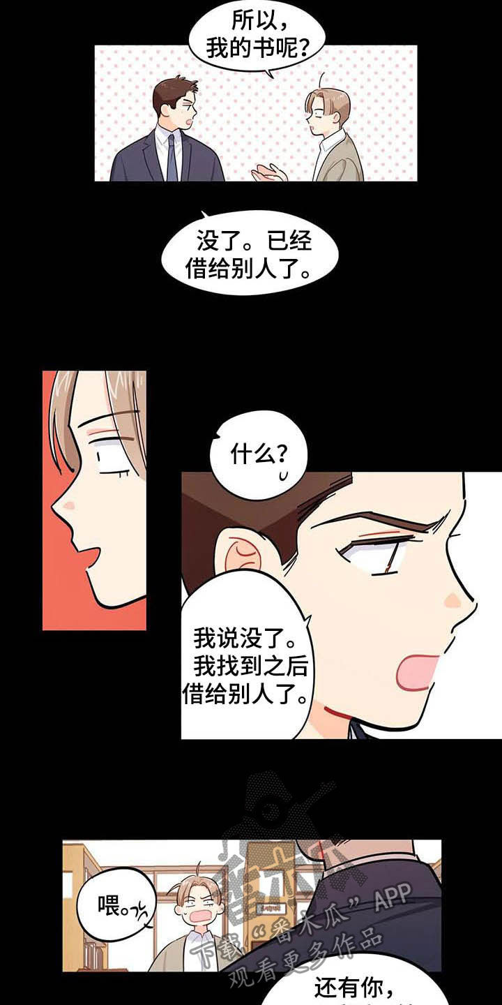 第30章：罪魁祸首4
