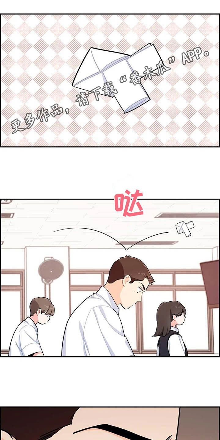 第31章：丢纸条0