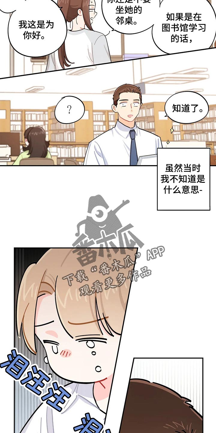 第46章：帮你把热情找回来8