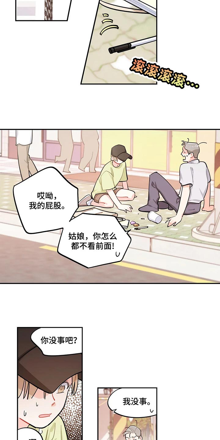 第56章：自己会看着休息吧9