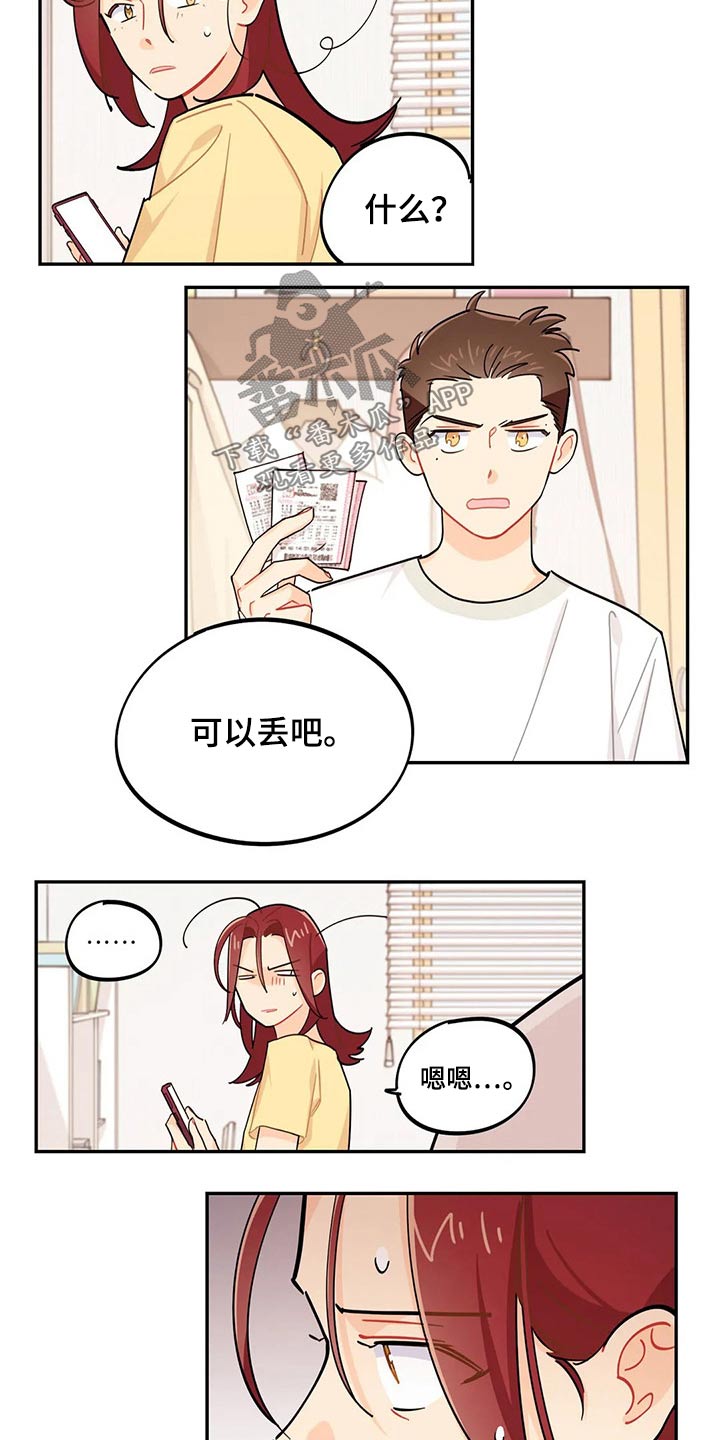 第71章：彩票8