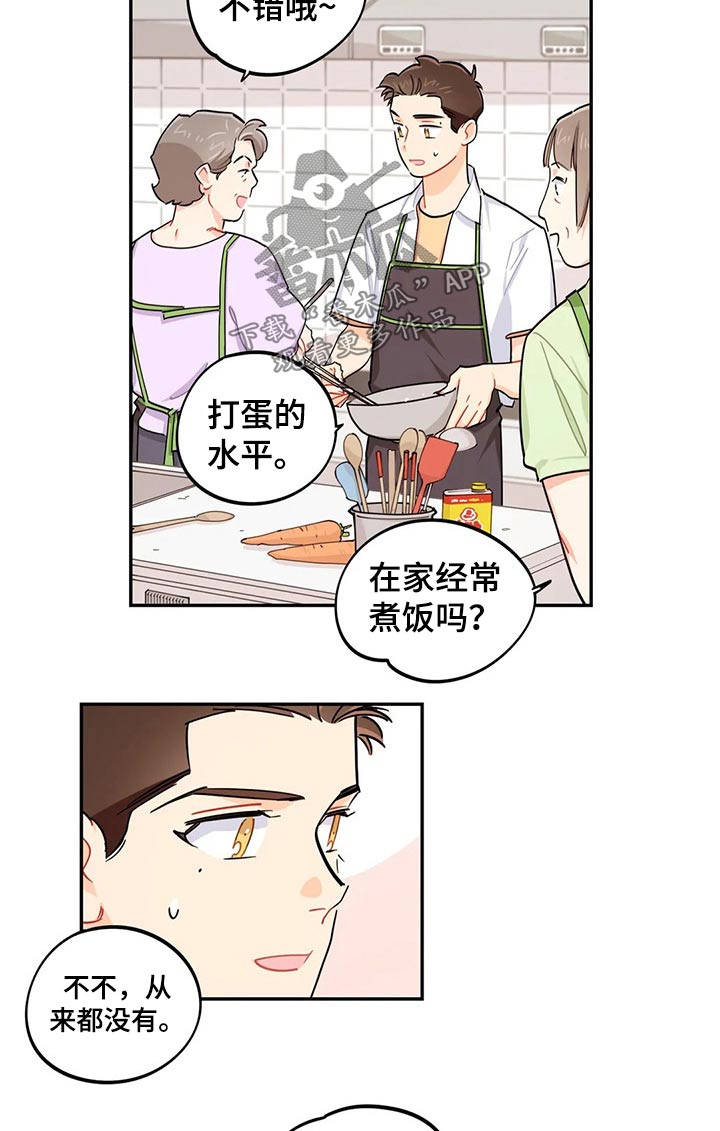 第71章：彩票13