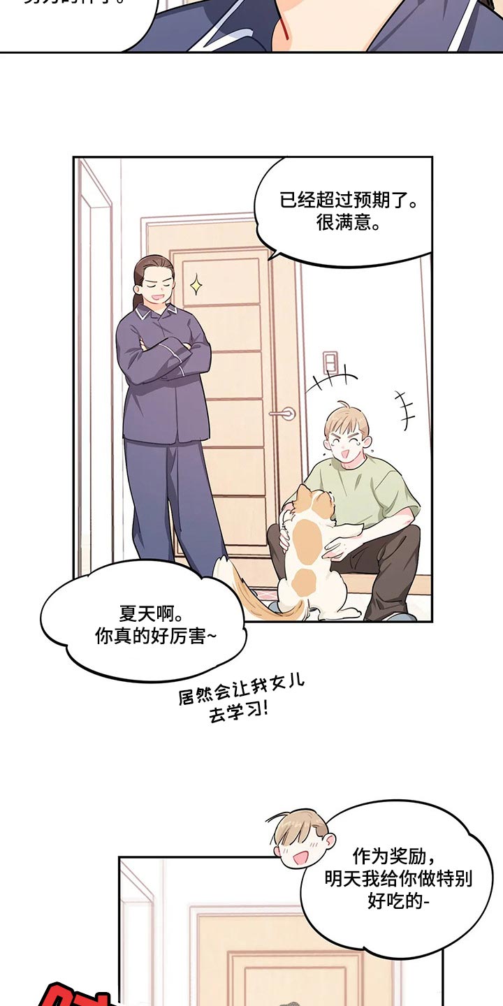 第50章：努力的样子8