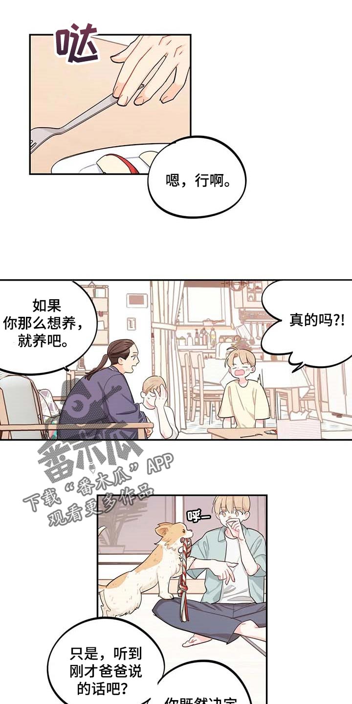 第42章：被整了0