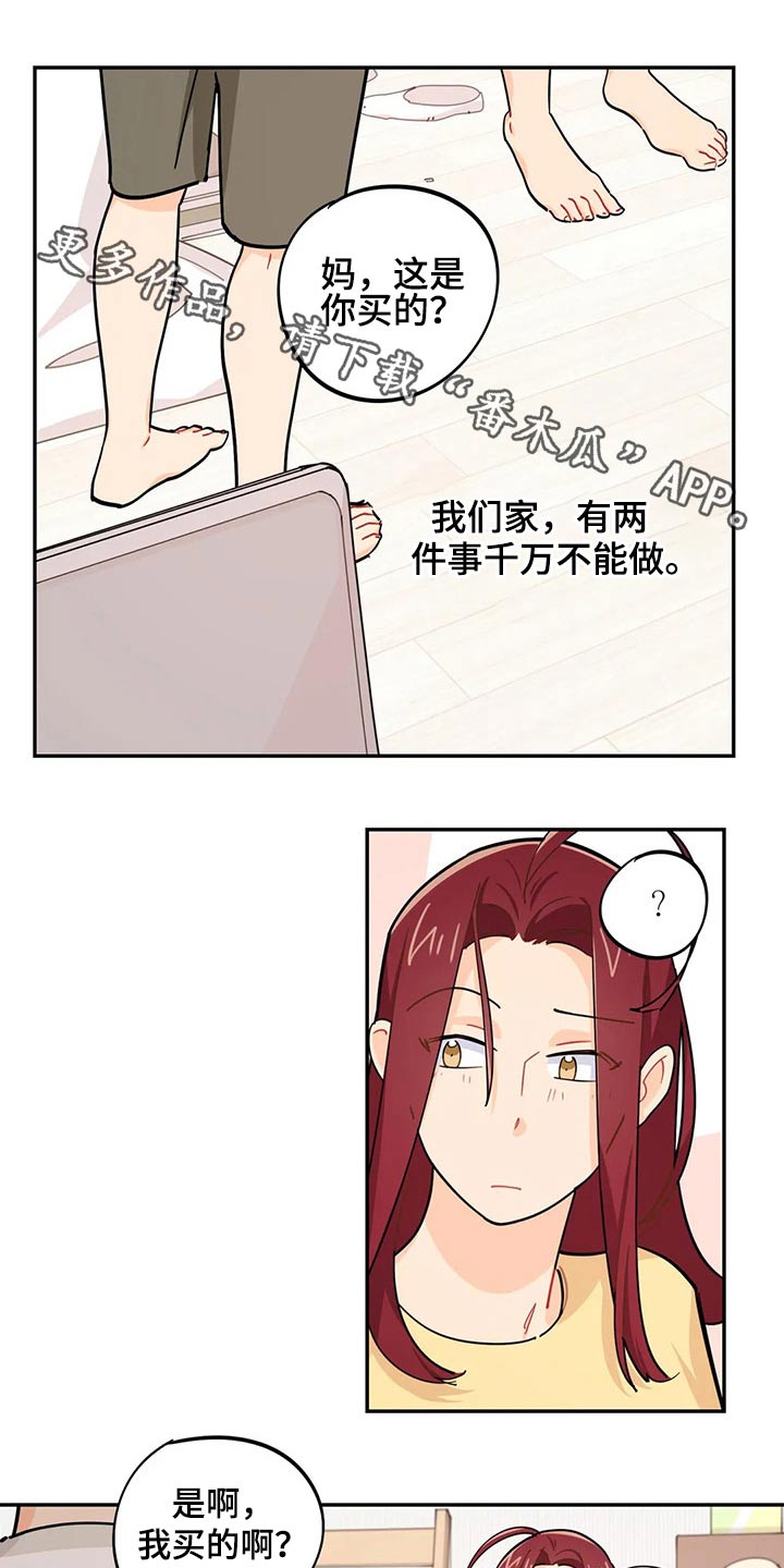 第71章：彩票0