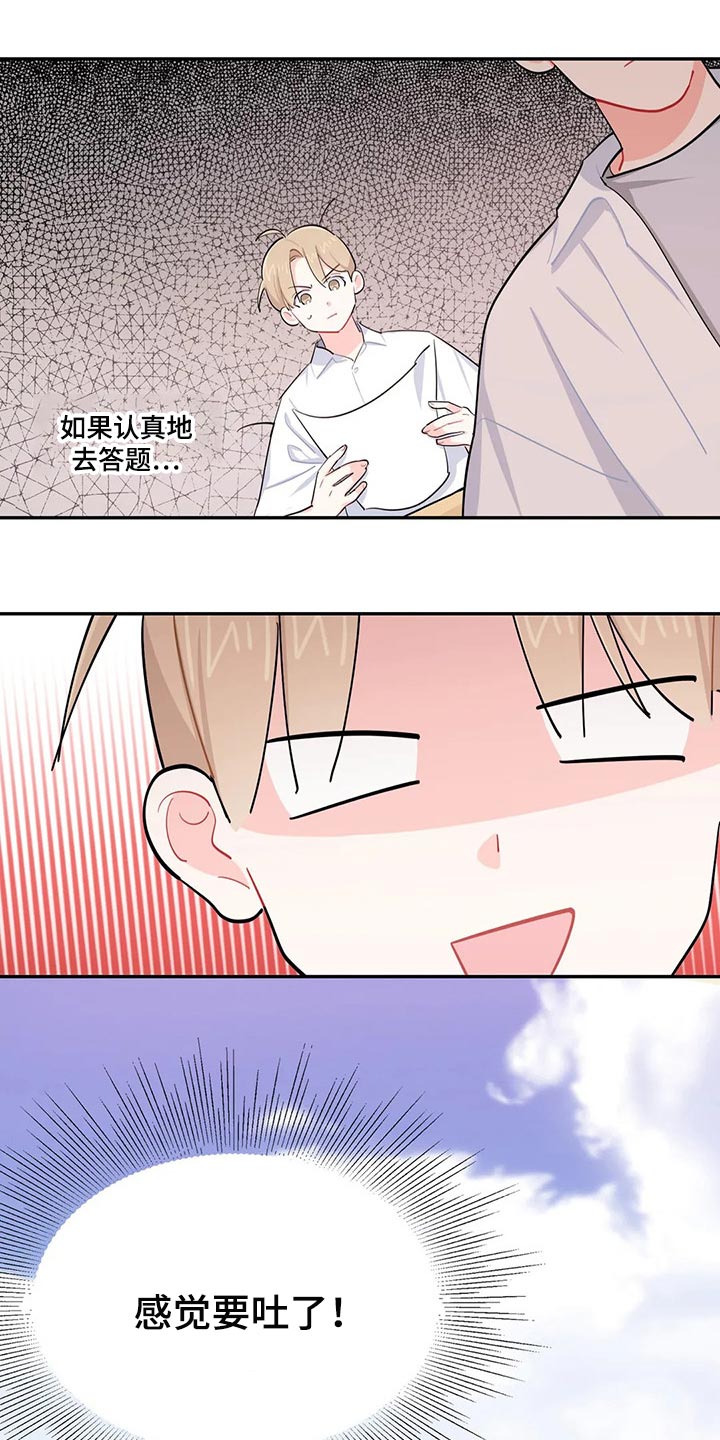第50章：努力的样子1