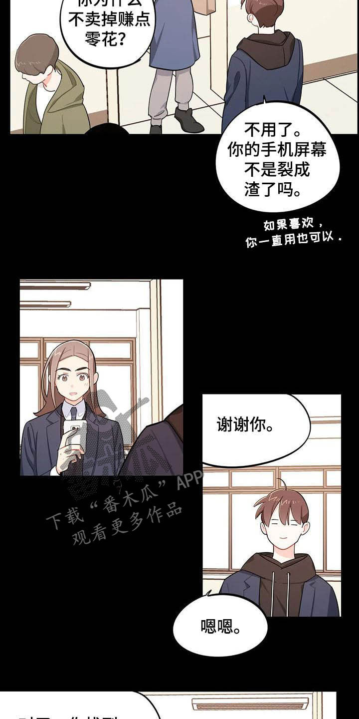 第27章：大嘴巴6