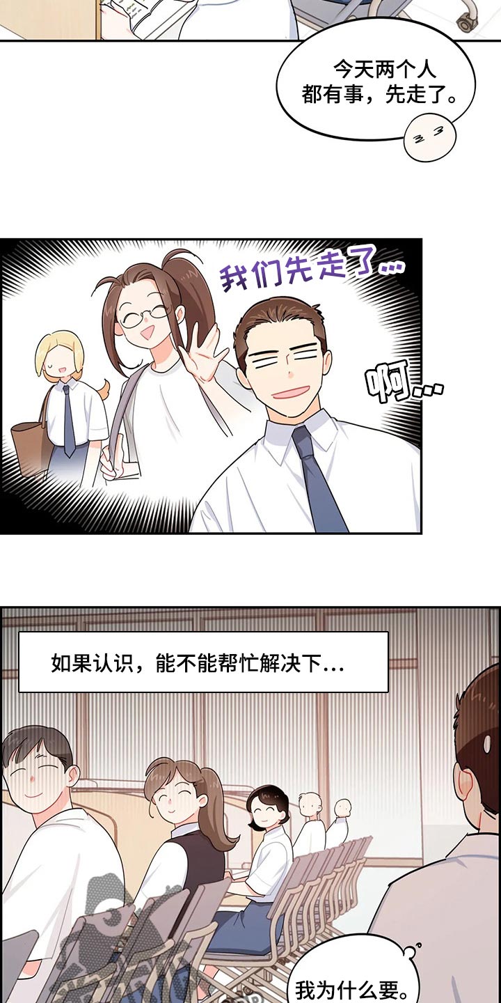 第46章：帮你把热情找回来11
