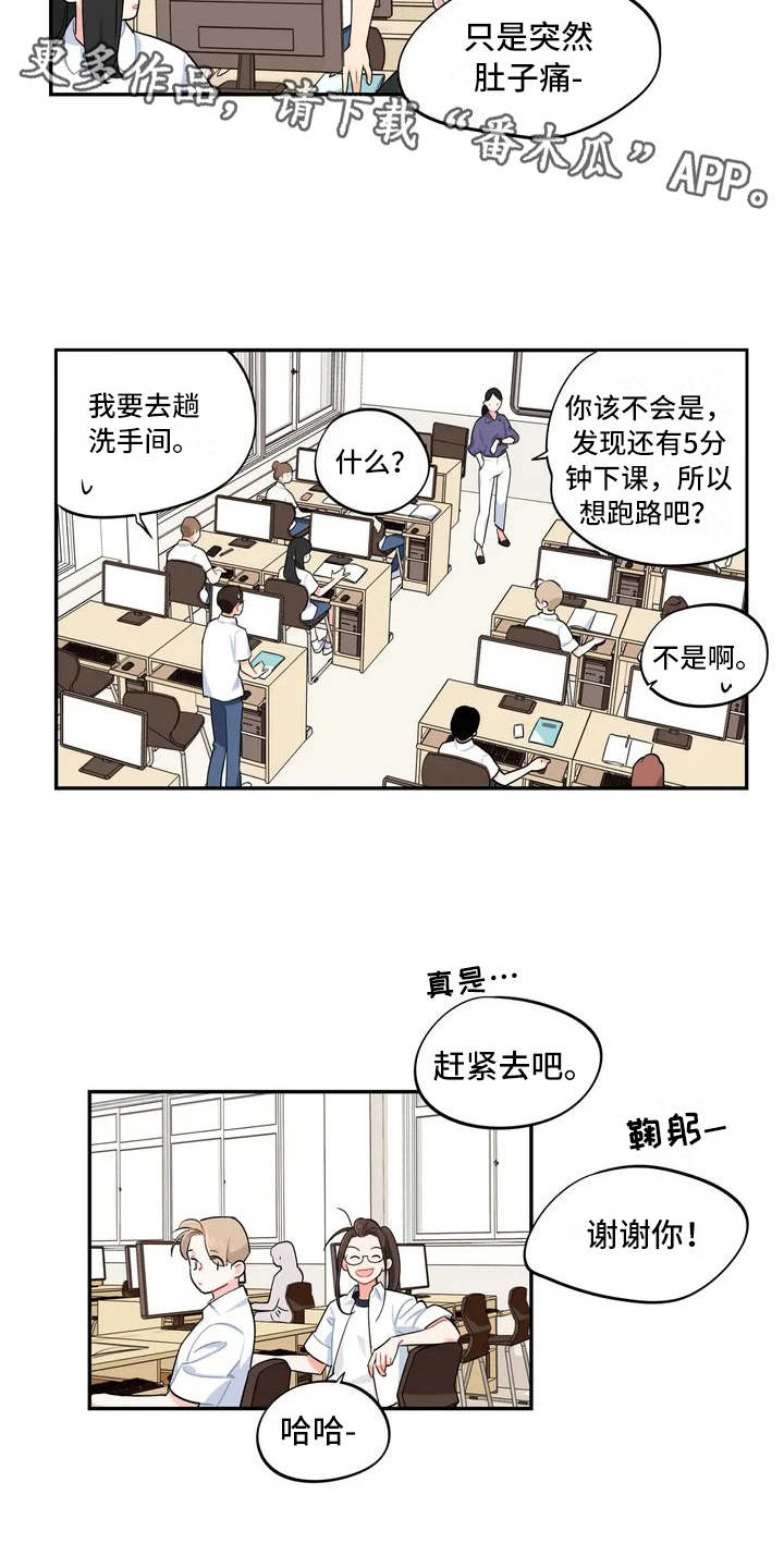 第7章：怀疑6
