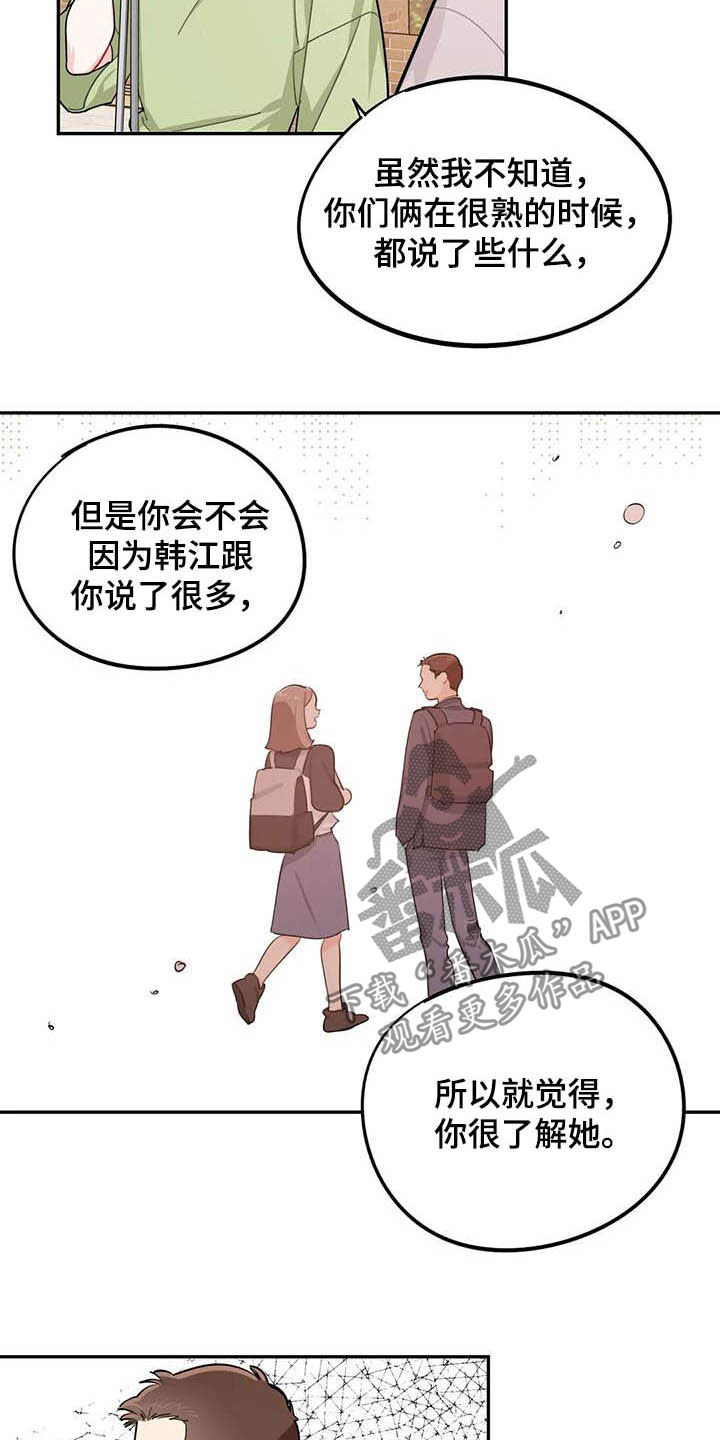 第32章：自私9