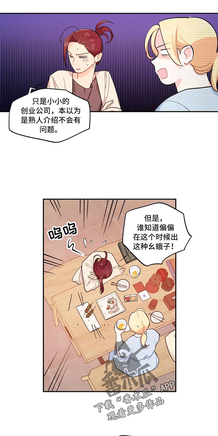 第69章：实话实说5