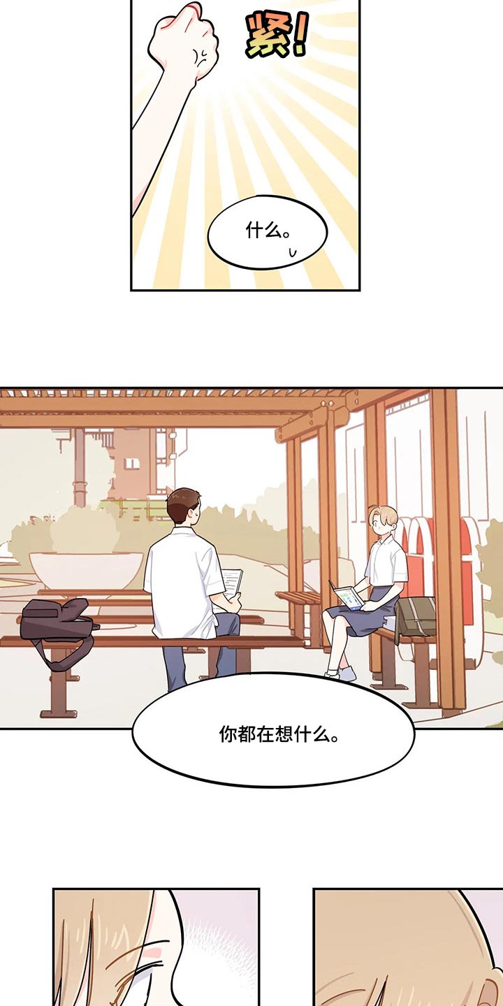 第47章：分数能有什么用11