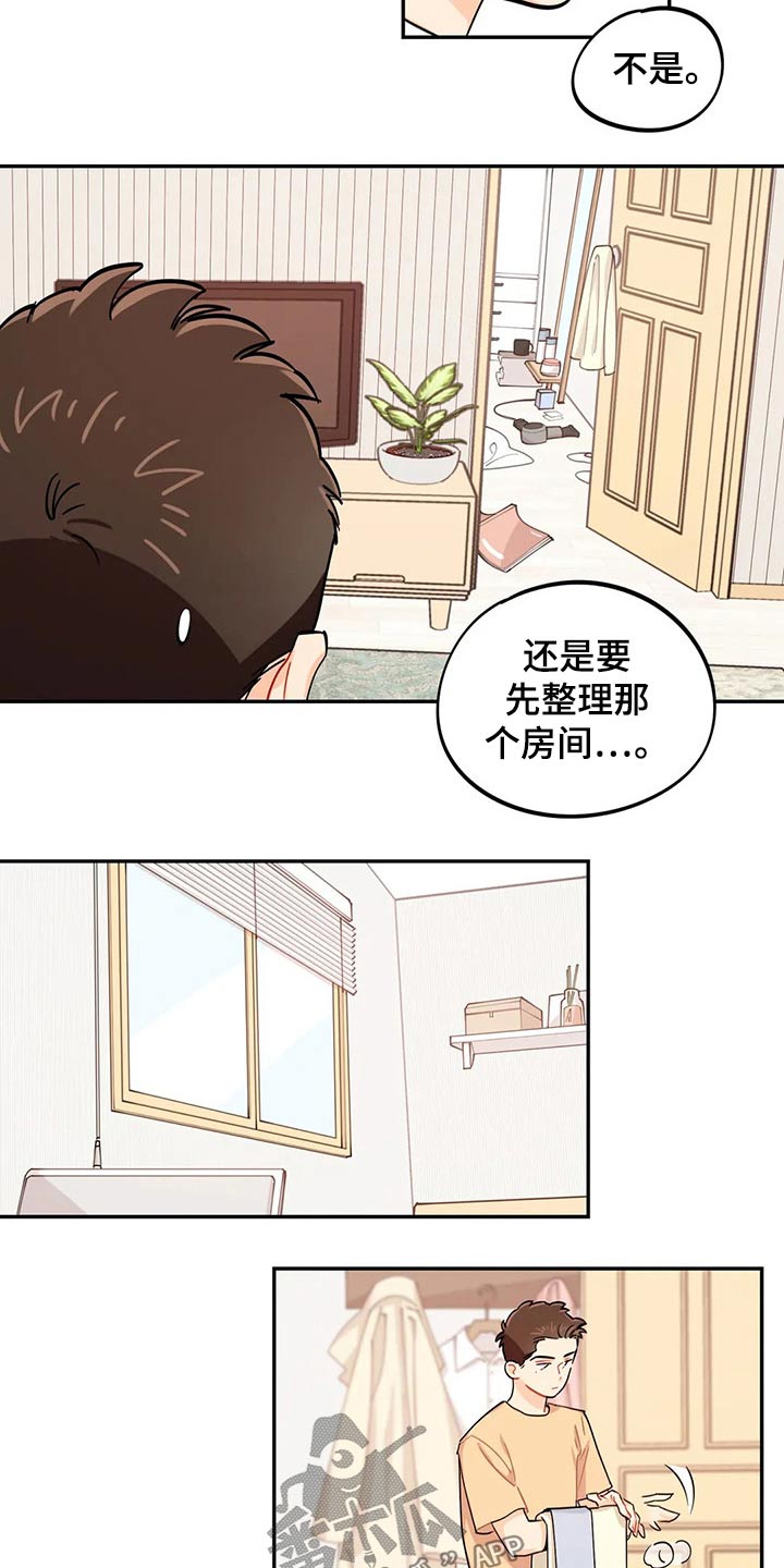 第71章：彩票20