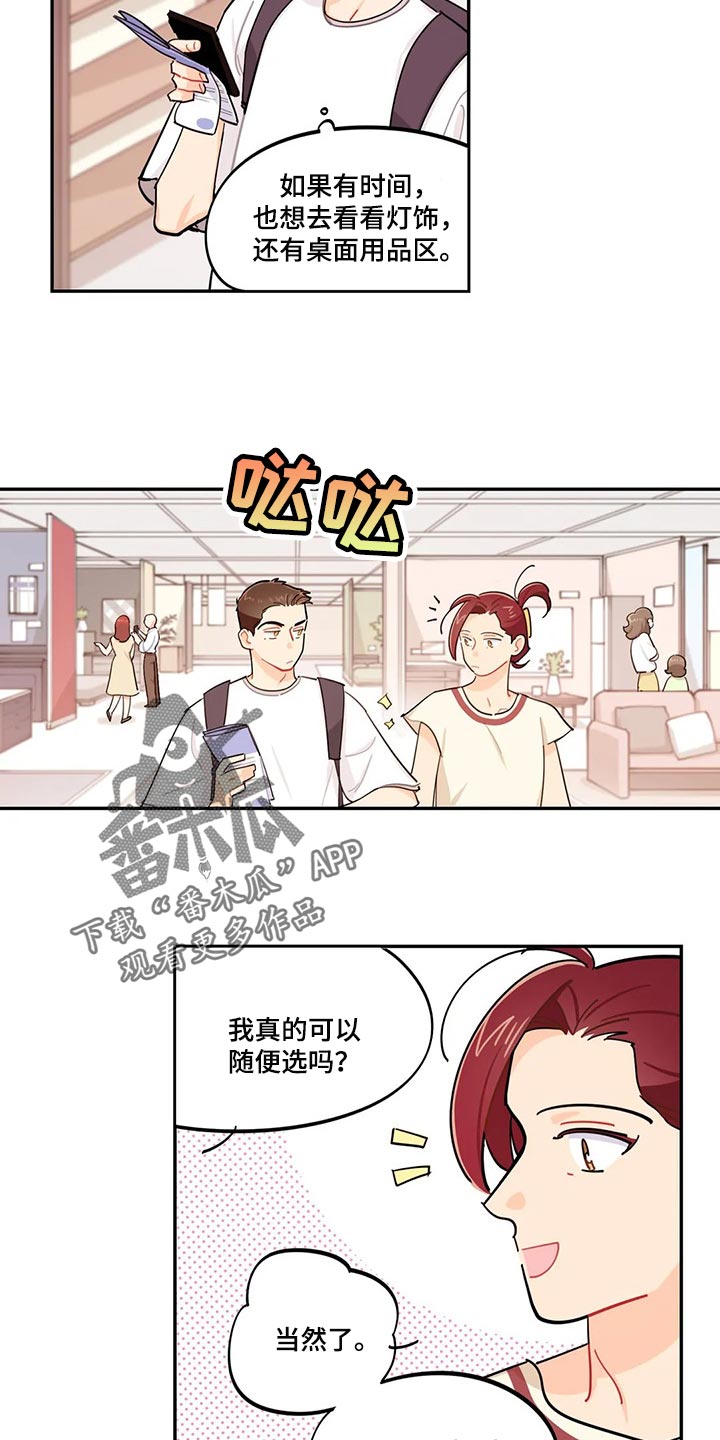 第55章：新的监护人4